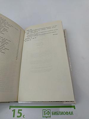 Квартеронка. Морской волчонок