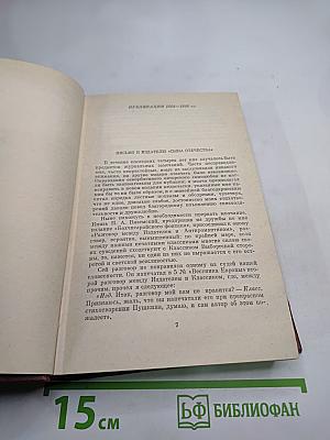 Собрание сочинений. Том шестой. Критика и публицистика