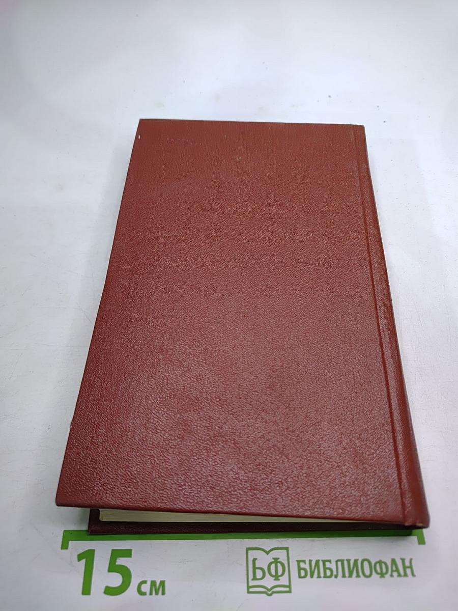 Собрание сочинений. Том шестой. Критика и публицистика