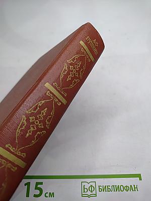 Собрание сочинений. Том шестой. Критика и публицистика
