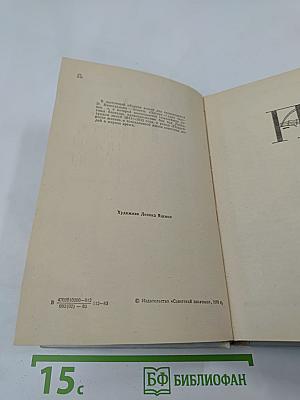 Подробности жизни