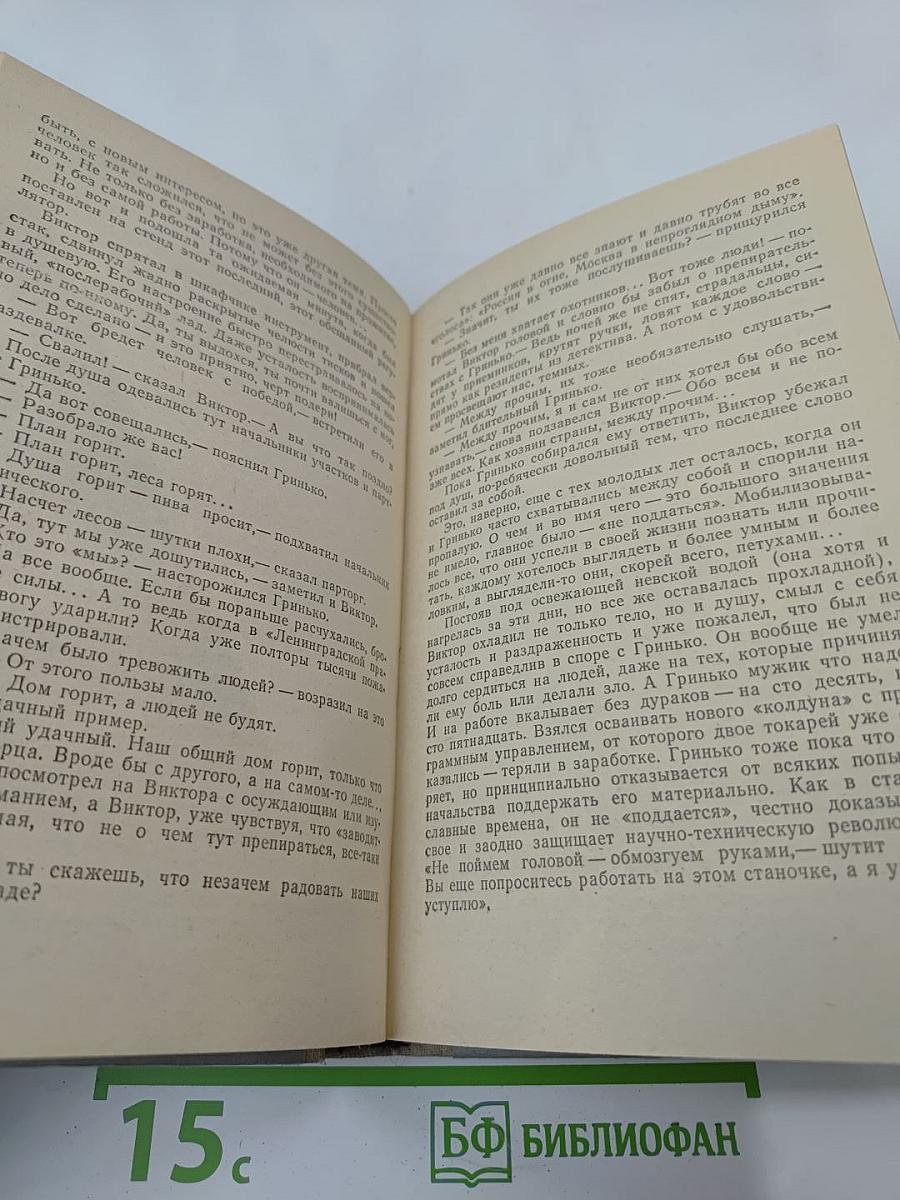 Подробности жизни