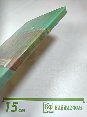 Дело о наивной девушке. Том 1