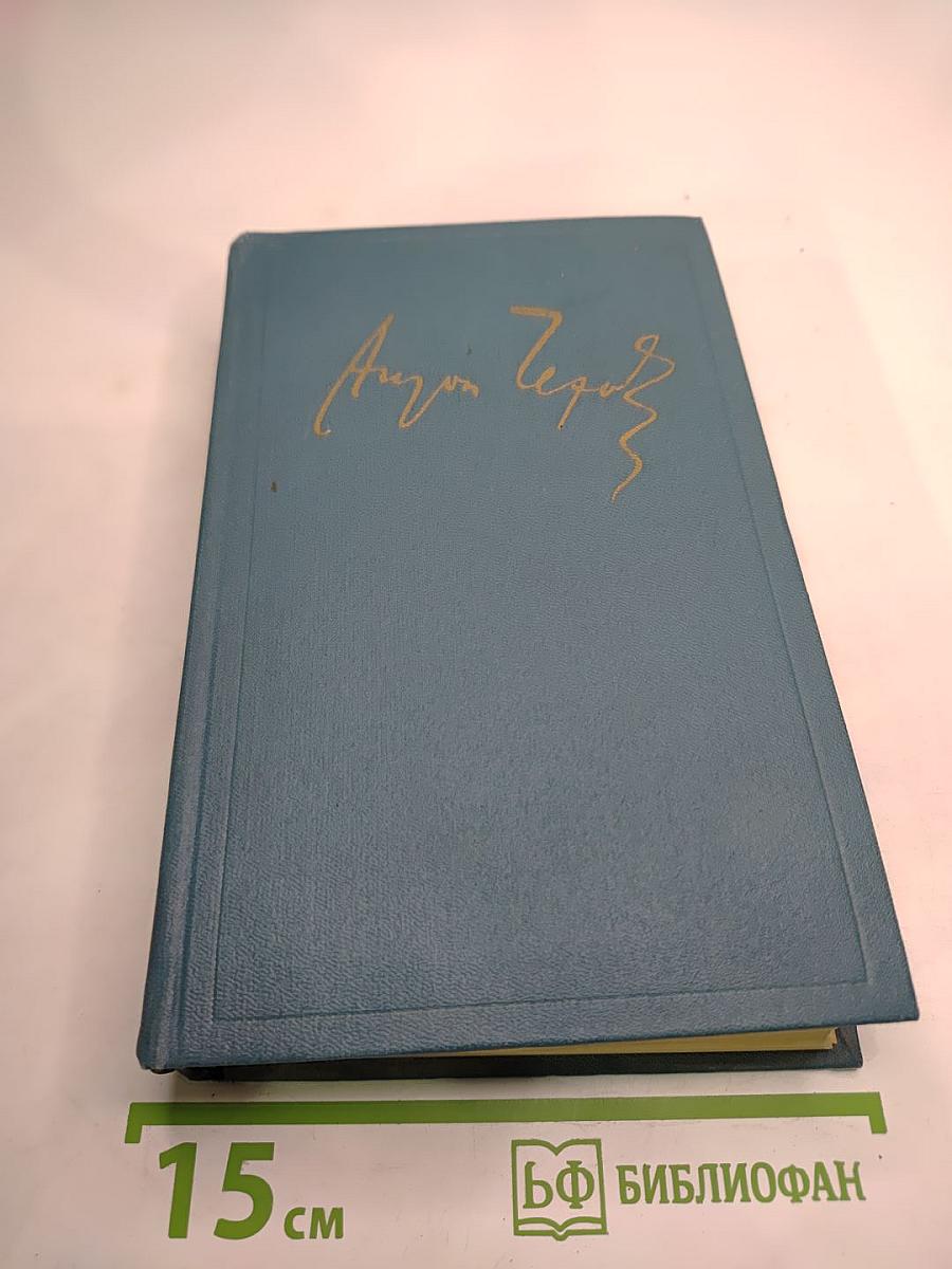 Полное собрание сочинений и писем А. П. Чехова. Сочинения. Том третий. 1884-1885. Рассказы, юморески, «Драма на охоте»