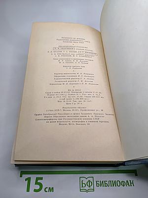 Полное собрание сочинений и писем А. П. Чехова. Сочинения. Том третий. 1884-1885. Рассказы, юморески, «Драма на охоте»