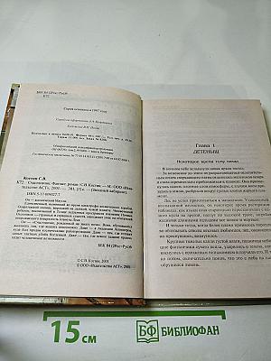 Счастливчик