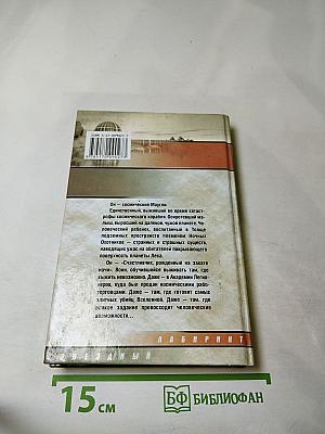 Счастливчик