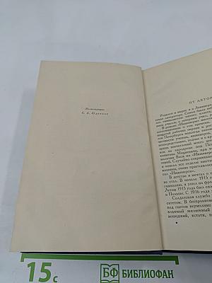 Инженеры Лавровы