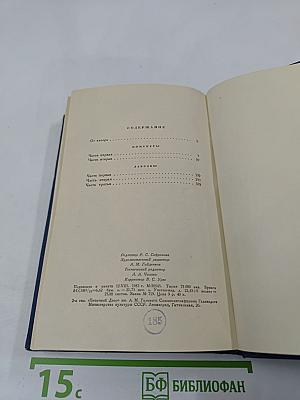 Инженеры Лавровы