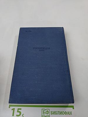 Инженеры Лавровы