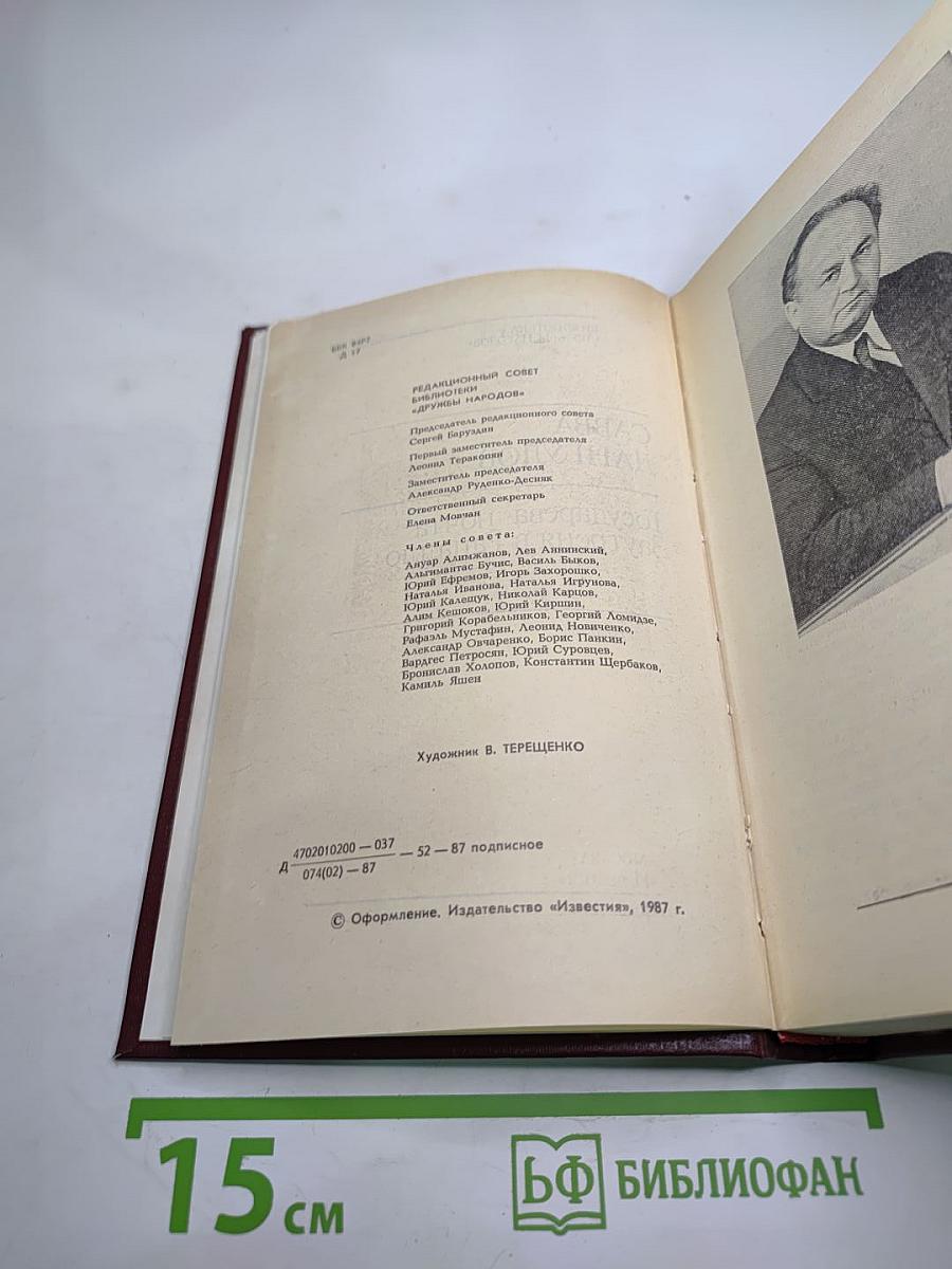 Государева почта. Заутреня в Рапалло