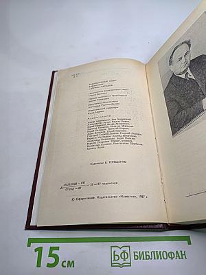 Государева почта. Заутреня в Рапалло