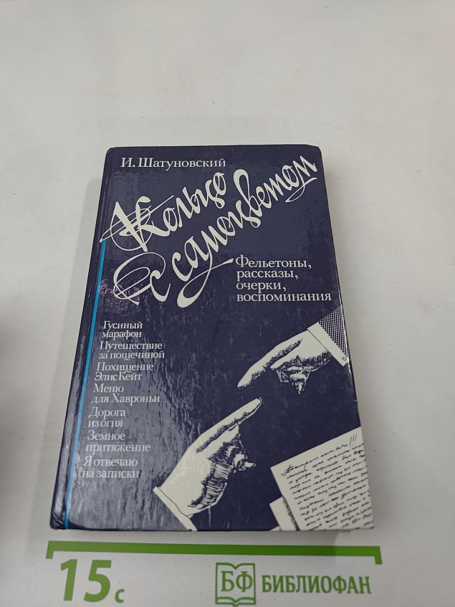 Кольцо с самоцветом