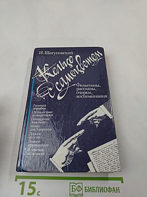 Кольцо с самоцветом