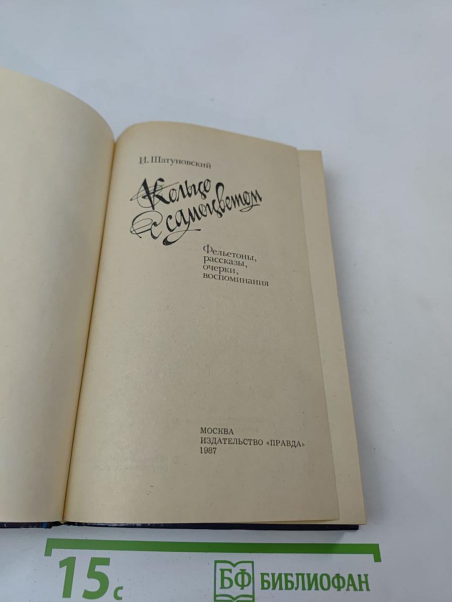 Кольцо с самоцветом