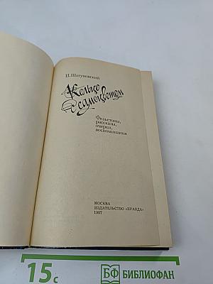 Кольцо с самоцветом