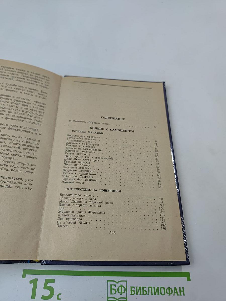 Кольцо с самоцветом