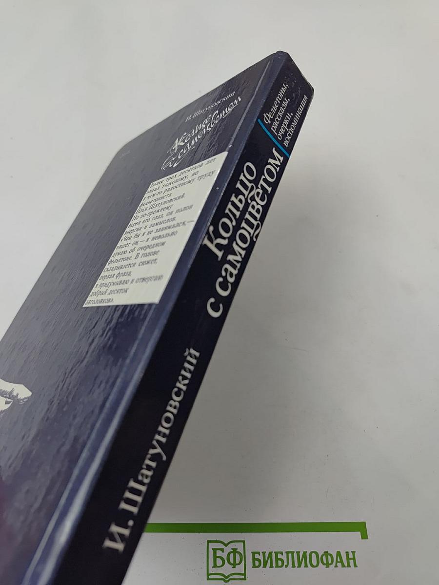 Кольцо с самоцветом