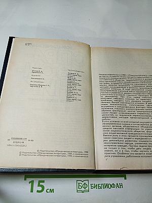 Юридический справочник для населения