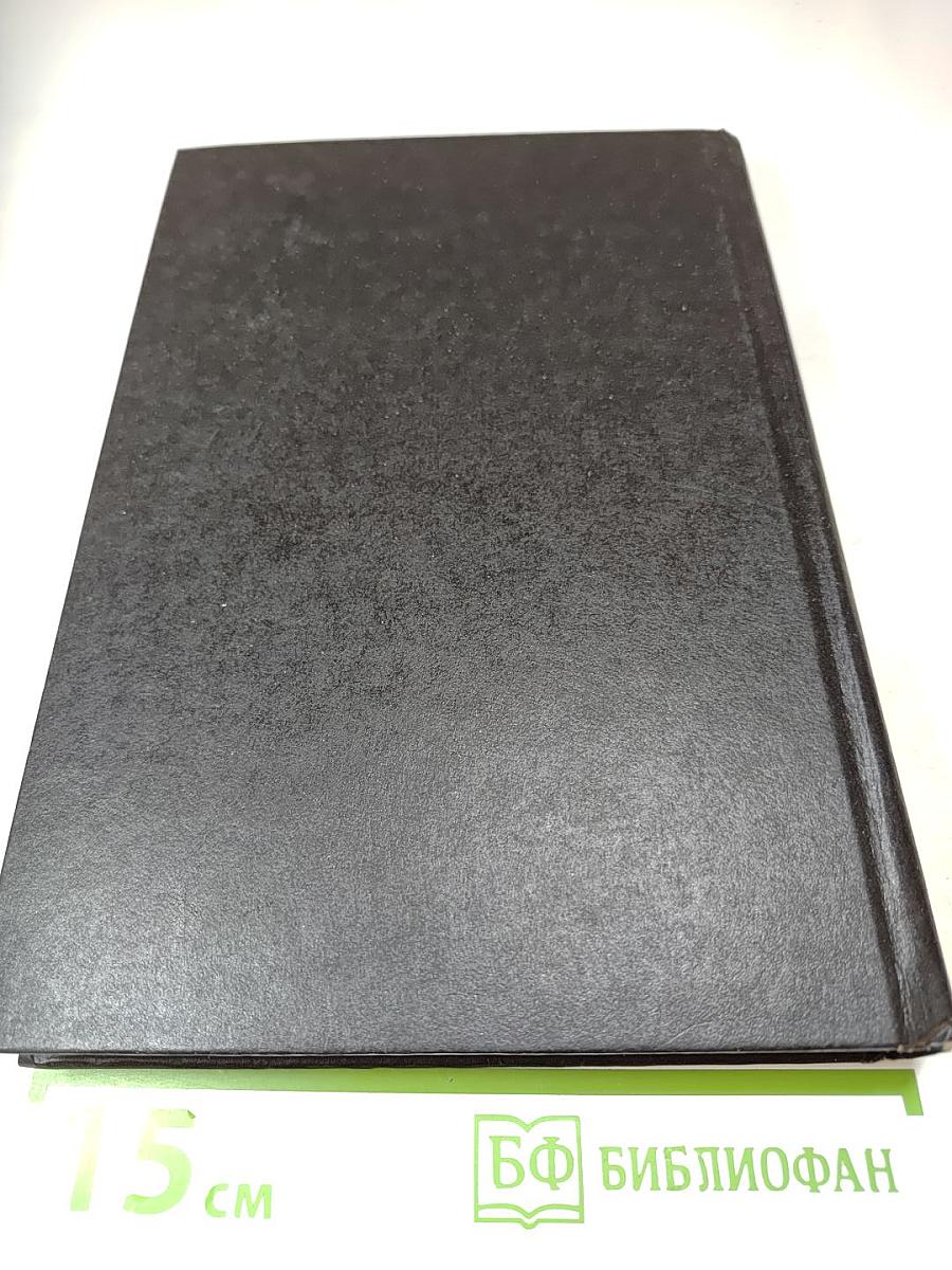 Любовь и шпионаж; Два дня и три ночи