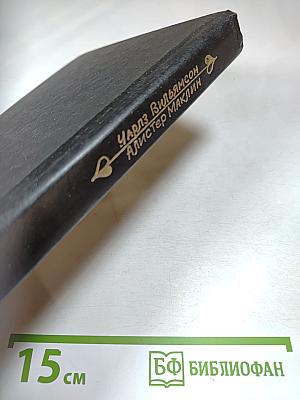 Любовь и шпионаж; Два дня и три ночи