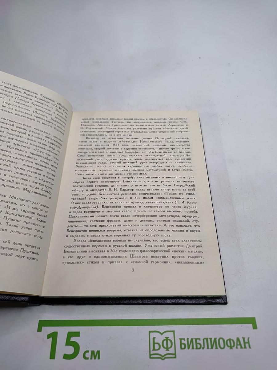 Стихотворения