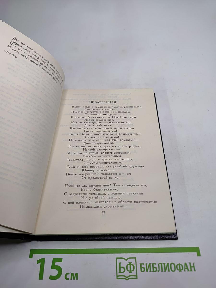 Стихотворения