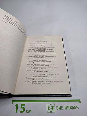 Стихотворения