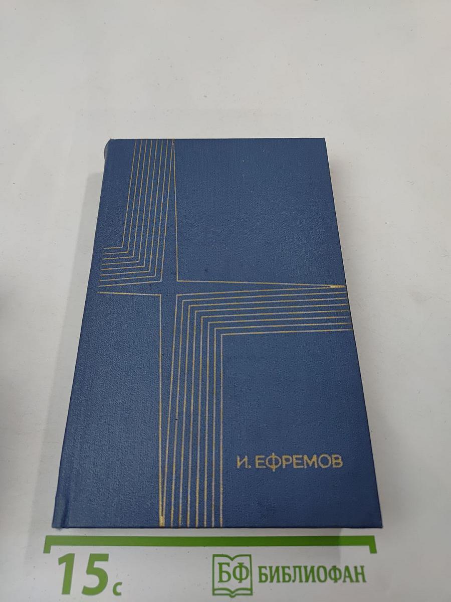 Таис Афинская