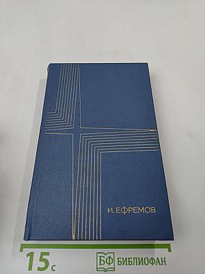 Таис Афинская