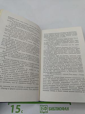 Таис Афинская