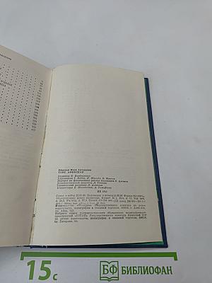 Таис Афинская