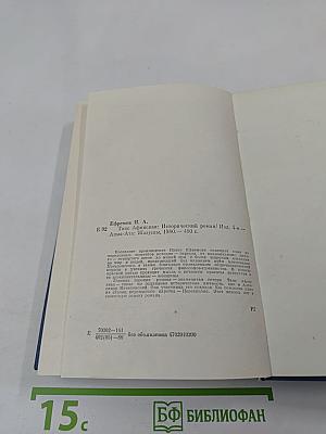 Таис Афинская