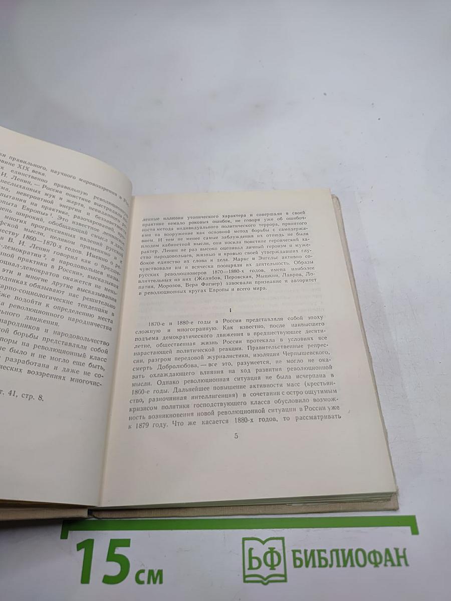 Поэты революционного народничества