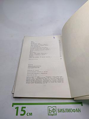 Поэты революционного народничества