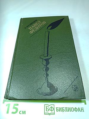 Павел Федотов