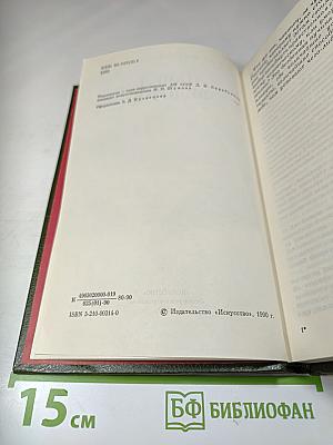 Павел Федотов