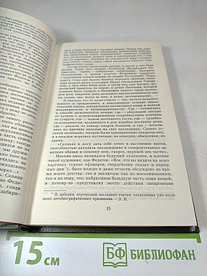 Павел Федотов