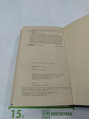 Женщина в озере