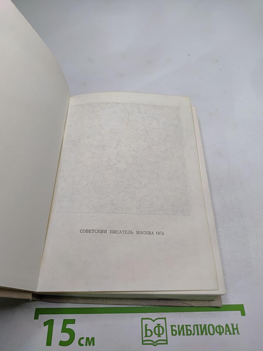 Летопись мужества