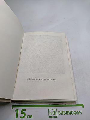 Летопись мужества