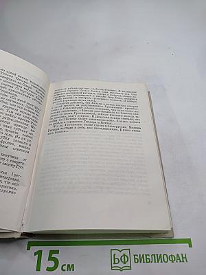 Летопись мужества