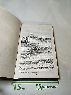 Шевалье де Мезон-Руж