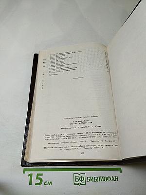 Шевалье де Мезон-Руж