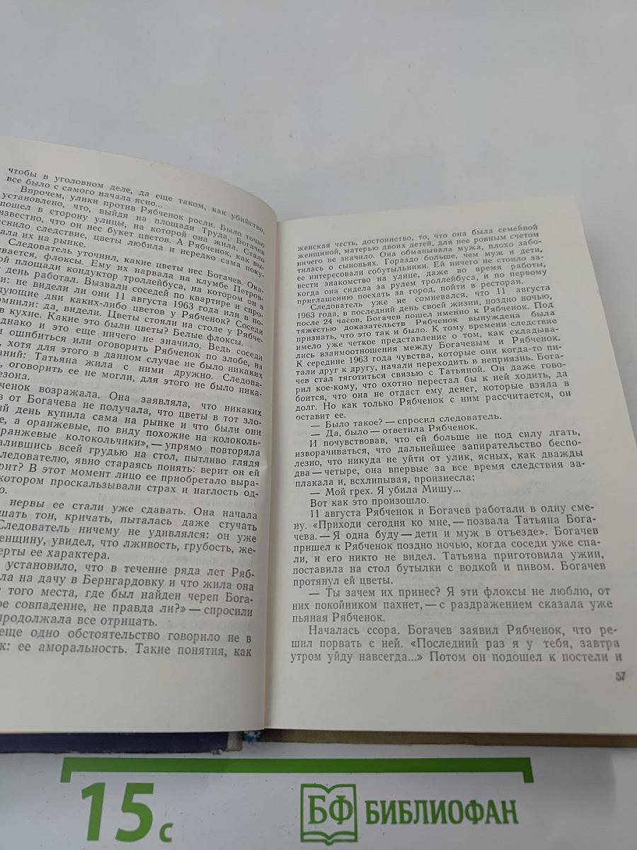 По невидимым следам