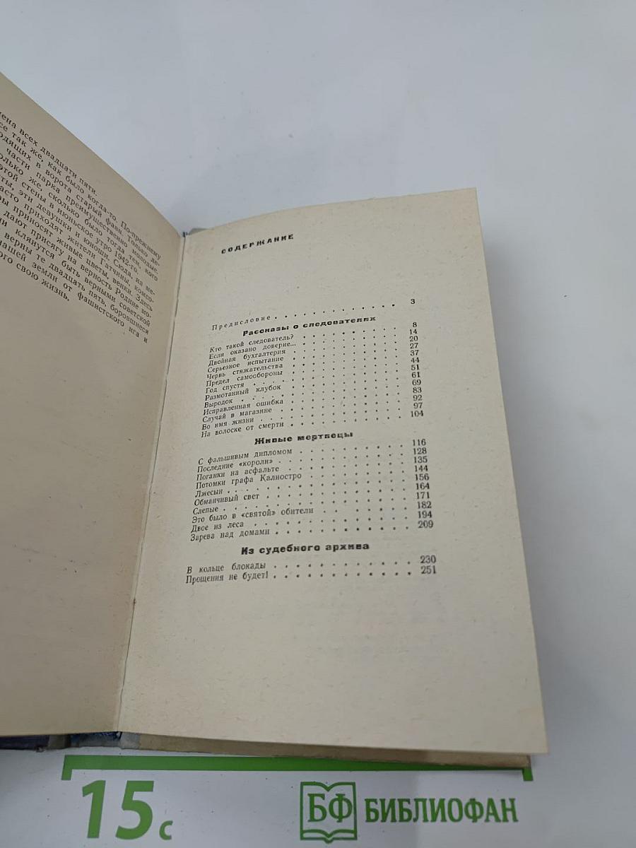 По невидимым следам