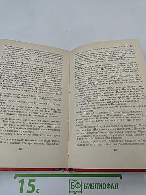 Путь писателя