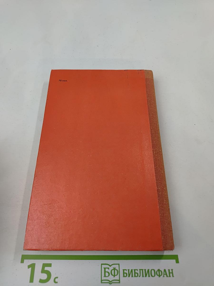 Путь писателя