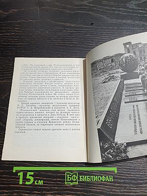 Шлиссельбургская крепость
