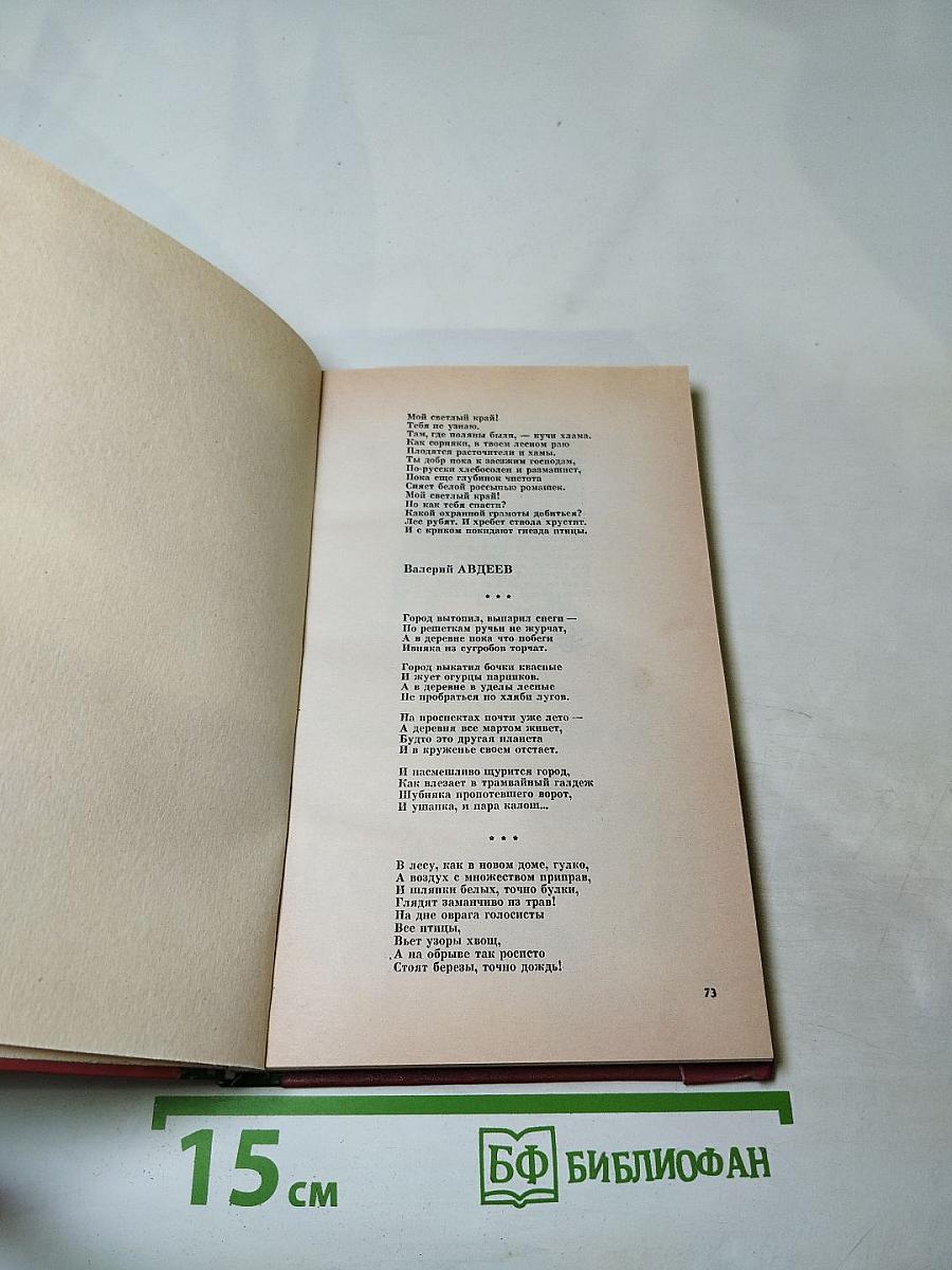 Рабыня Изаура